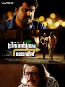 Trivandrum Lodge - Indian Movie Poster (xs thumbnail)