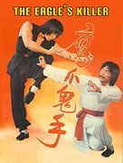 Bai cu shi fu kou cu tou - Hong Kong Movie Cover (xs thumbnail)