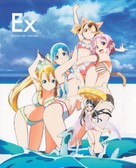 Sword Art Online Extra Edition - Japanese Movie Cover (xs thumbnail)