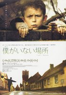 Jestem - Japanese Movie Poster (xs thumbnail)