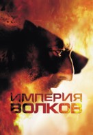 L&#039;empire des loups - Russian Movie Poster (xs thumbnail)