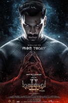 Demonte Colony 2 - Indian Movie Poster (xs thumbnail)