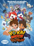 Yo-kai Watch: The Movie - French Movie Poster (xs thumbnail)