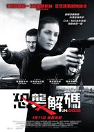 Unlocked - Hong Kong Movie Poster (xs thumbnail)