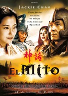 Shen hua - Spanish Movie Poster (xs thumbnail)