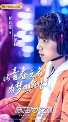 &quot;Gank Your Heart&quot; - Chinese Movie Poster (xs thumbnail)