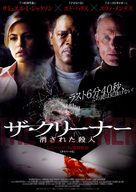 Cleaner - Japanese Movie Poster (xs thumbnail)