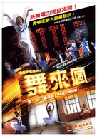 Balla con noi - Let&#039;s Dance - Taiwanese Movie Poster (xs thumbnail)
