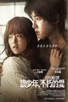 Neuk-dae-so-nyeon - Chinese Movie Poster (xs thumbnail)