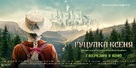 Hutsulka Ksenya - Ukrainian Movie Poster (xs thumbnail)