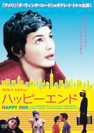 Nowhere to Go But Up - Japanese Movie Poster (xs thumbnail)