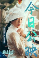 Yang ming li wan - Chinese Movie Poster (xs thumbnail)