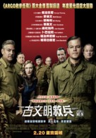 The Monuments Men - Hong Kong Movie Poster (xs thumbnail)