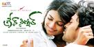 Green Signal - Indian Movie Poster (xs thumbnail)