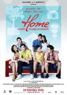Home Kwamrak Kwamsuk Kwam Songjam - Thai Movie Poster (xs thumbnail)