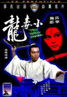 Xiao shi yi lang - Hong Kong Movie Cover (xs thumbnail)