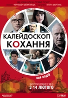 360 - Ukrainian Movie Poster (xs thumbnail)