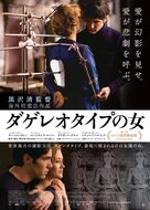 Le secret de la chambre noire - Japanese Movie Poster (xs thumbnail)