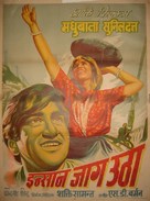 Insan Jaag Utha - Indian Movie Poster (xs thumbnail)