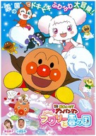 Soreike! Anpanman The Movie: Fluffy Fuwari And The Cloud Country - Japanese Movie Poster (xs thumbnail)