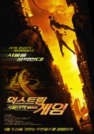 Urban Games - South Korean Movie Poster (xs thumbnail)