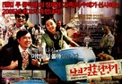 Naui gyeolhon wonjeonggi - South Korean Movie Poster (xs thumbnail)