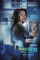 Missing - Thai Movie Poster (xs thumbnail)