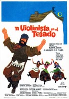 Fiddler on the Roof - Spanish Movie Poster (xs thumbnail)