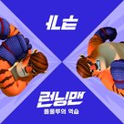 Running Man - South Korean Movie Poster (xs thumbnail)