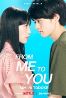 &quot;From Me to You: Kimi ni Todoke&quot; - Indonesian Movie Poster (xs thumbnail)