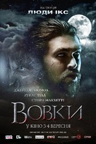 Wolves - Ukrainian Movie Poster (xs thumbnail)