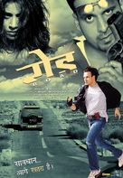 Road - Indian Movie Poster (xs thumbnail)