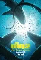 Meg 2: The Trench - Thai Movie Poster (xs thumbnail)