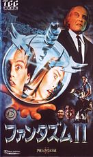 Phantasm II - Japanese VHS movie cover (xs thumbnail)
