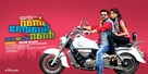 Run Baby Run - Indian Movie Poster (xs thumbnail)