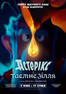 Ast&eacute;rix: Le secret de la potion magique - Ukrainian Movie Poster (xs thumbnail)