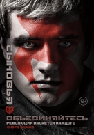 The Hunger Games: Mockingjay - Part 2 - Russian Movie Poster (xs thumbnail)