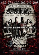 Gam man da song si - South Korean Movie Poster (xs thumbnail)