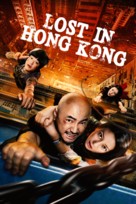 Gang jiong - Movie Cover (xs thumbnail)