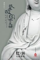 Masters in Forbidden City - Chinese Movie Poster (xs thumbnail)