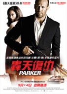 Parker - Hong Kong Movie Poster (xs thumbnail)