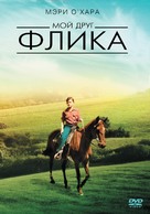 My Friend Flicka - Russian Movie Cover (xs thumbnail)