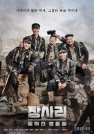 Jangsa-ri 9.15 - South Korean Movie Poster (xs thumbnail)