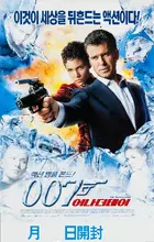 Die Another Day Poster