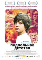 Infancia clandestina - Russian Movie Poster (xs thumbnail)