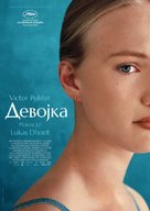 Girl - Macedonian Movie Poster (xs thumbnail)