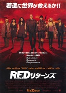 RED 2 - Japanese Movie Poster (xs thumbnail)