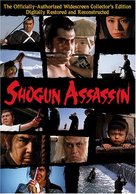 Shogun Assassin - DVD movie cover (xs thumbnail)