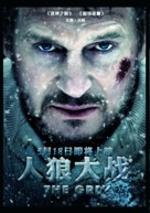 The Grey - Chinese Movie Poster (xs thumbnail)