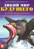 &quot;The Future Is Wild&quot; - Russian DVD movie cover (xs thumbnail)